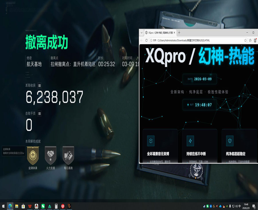 四指辅助器三角洲透视自瞄效果